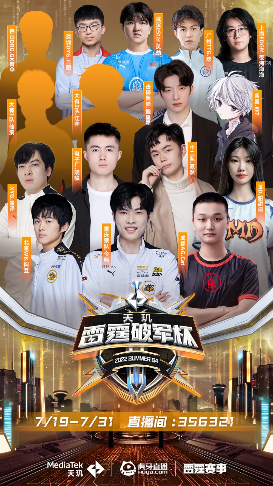 为阿森纳带 为阿森纳带