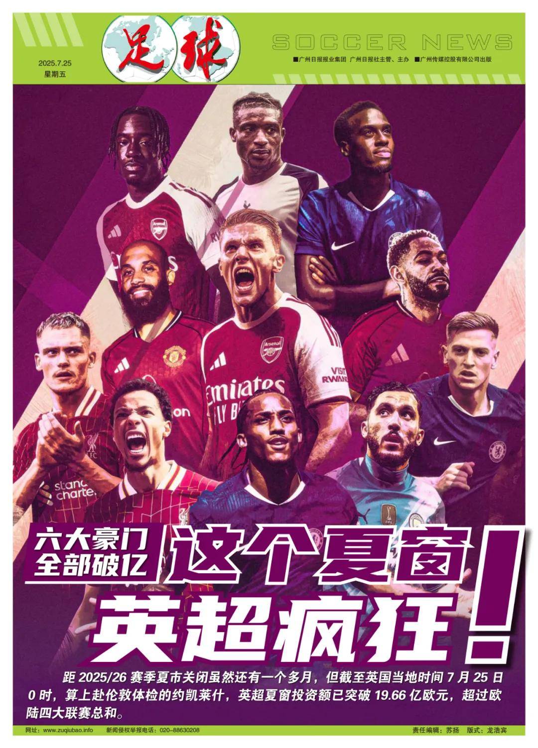 杨加盟火箭 杨加盟火箭